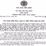 MP SET result 2026 released at mppsc.mp.gov.in: Direct link to download here